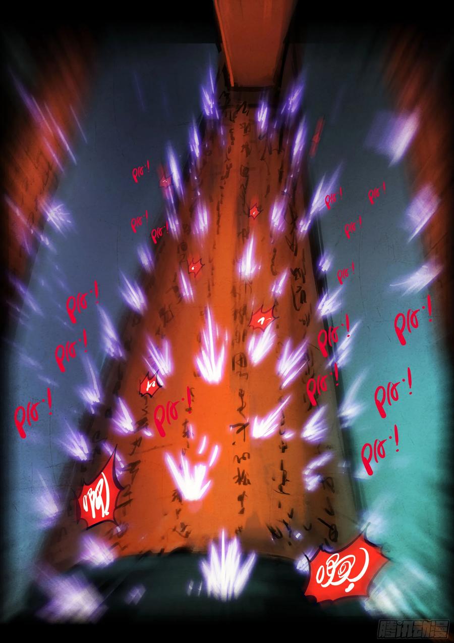 《地球尽头》299集 第8页