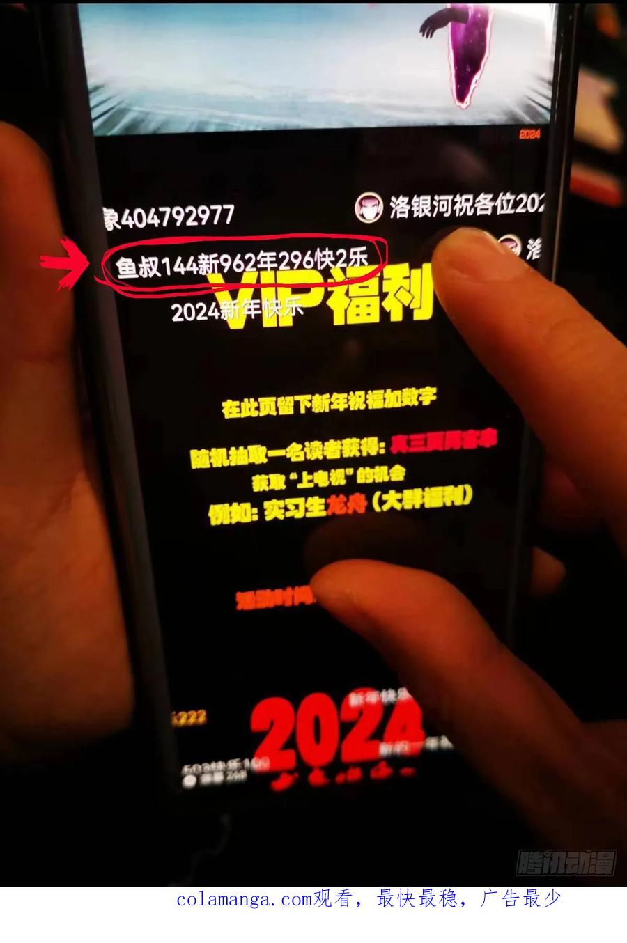 《地球尽头》299集 第16页