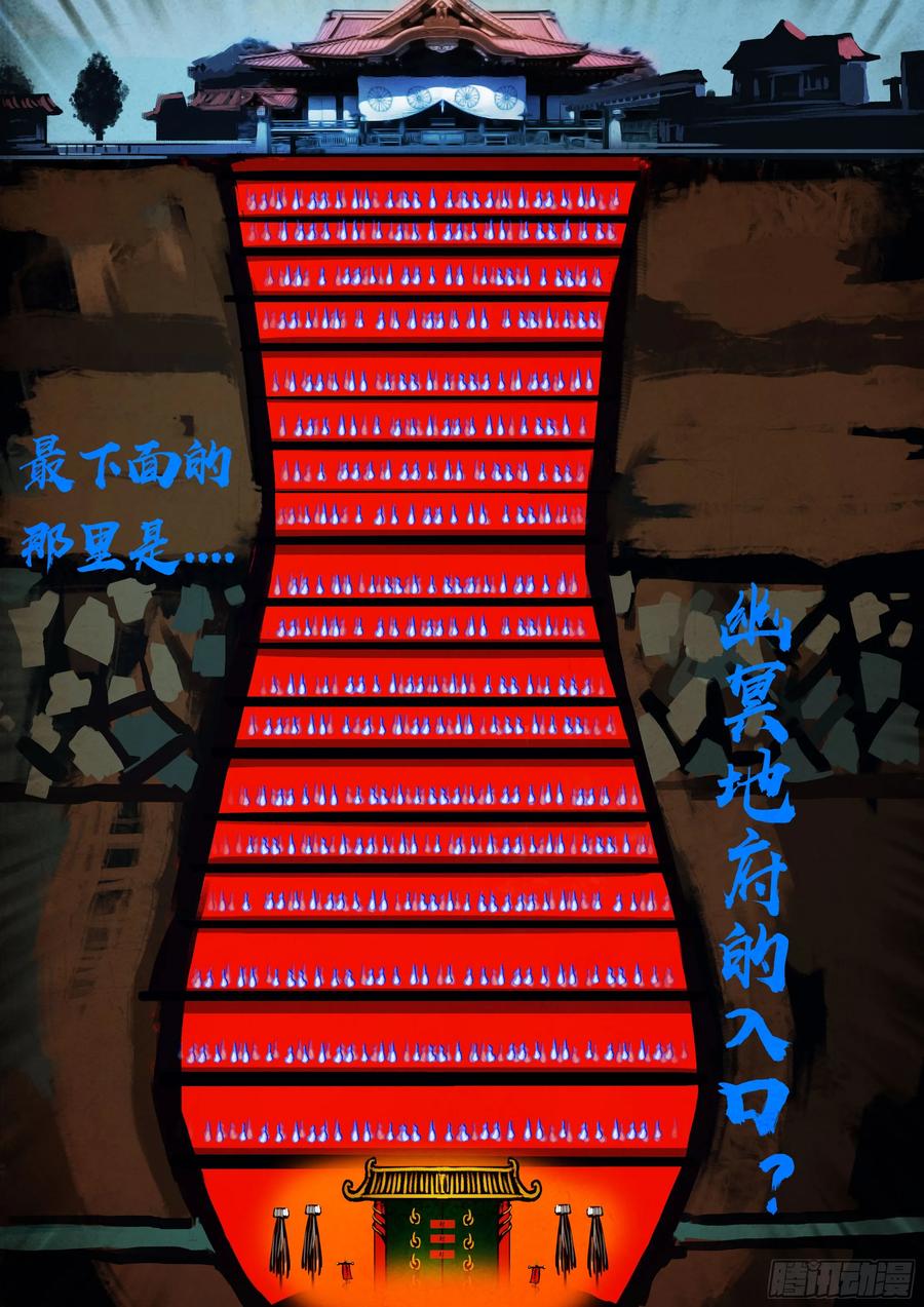 《地球尽头》299集 第14页