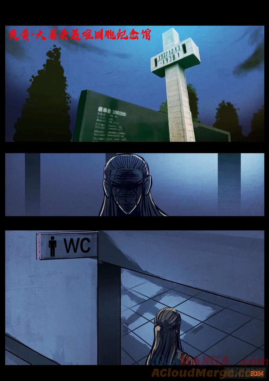 《地球尽头》第301集 第15页
