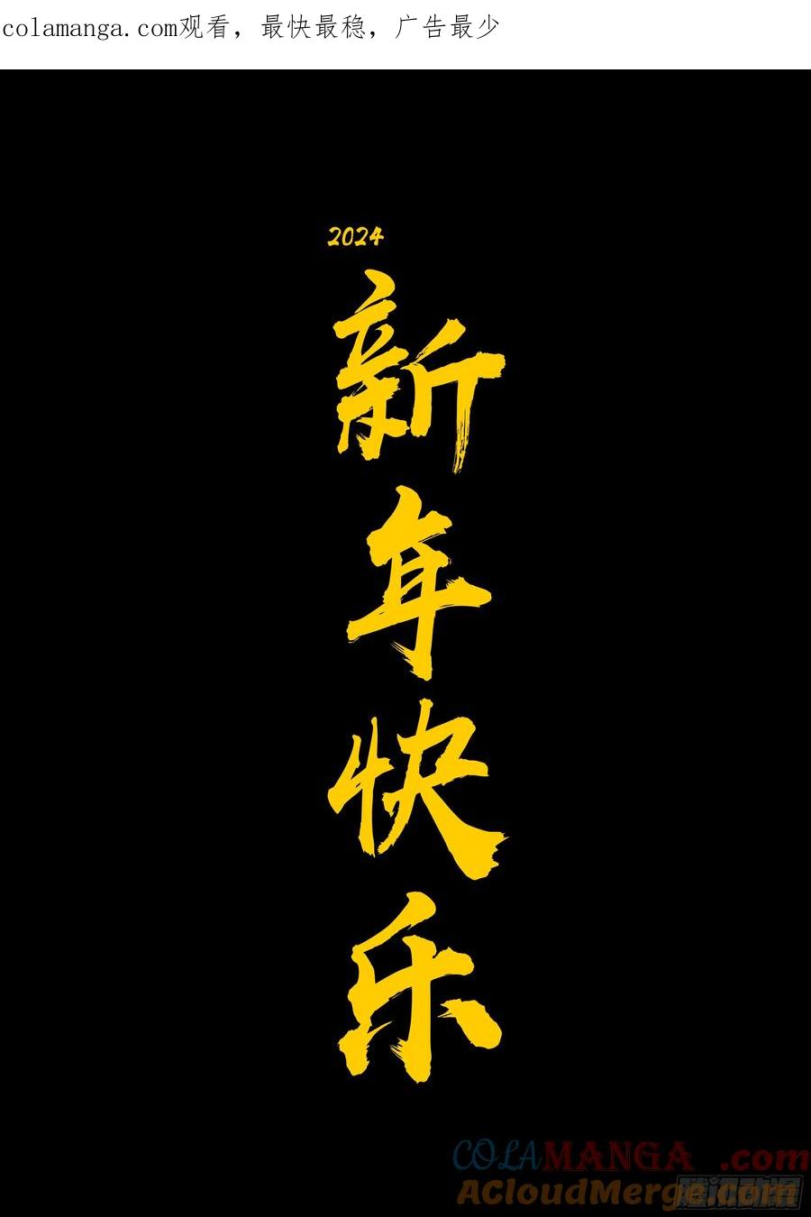 《地球尽头》303集 第1页