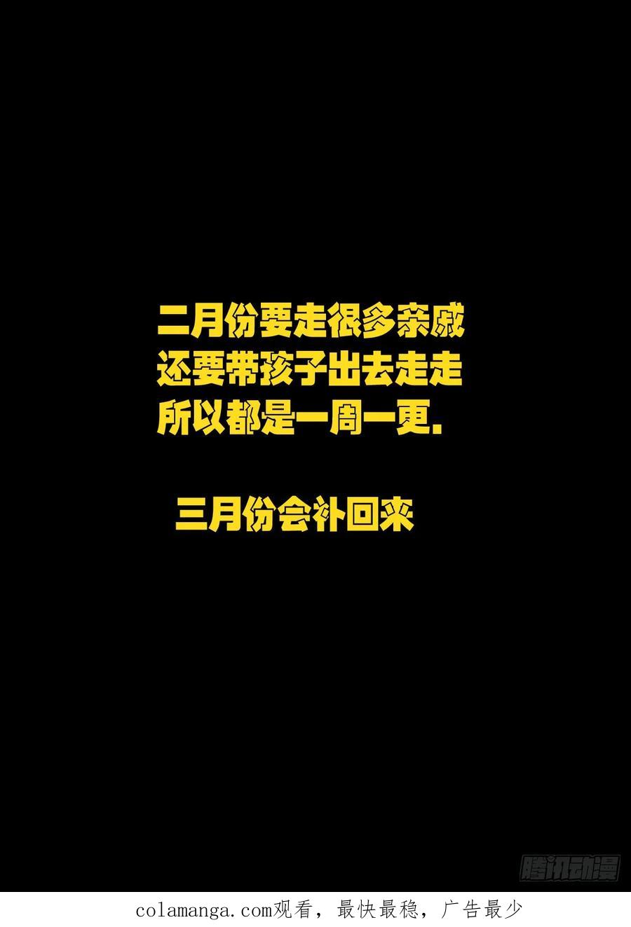 《地球尽头》304集 第16页