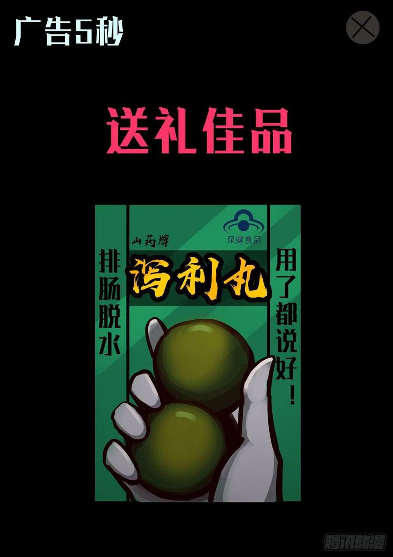 《地球尽头》第031集 第18页