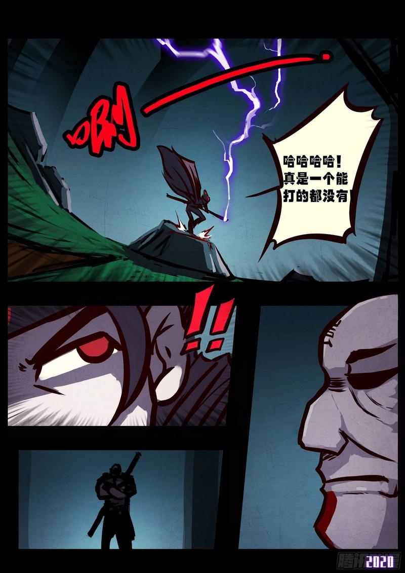《地球尽头》第031集 第13页