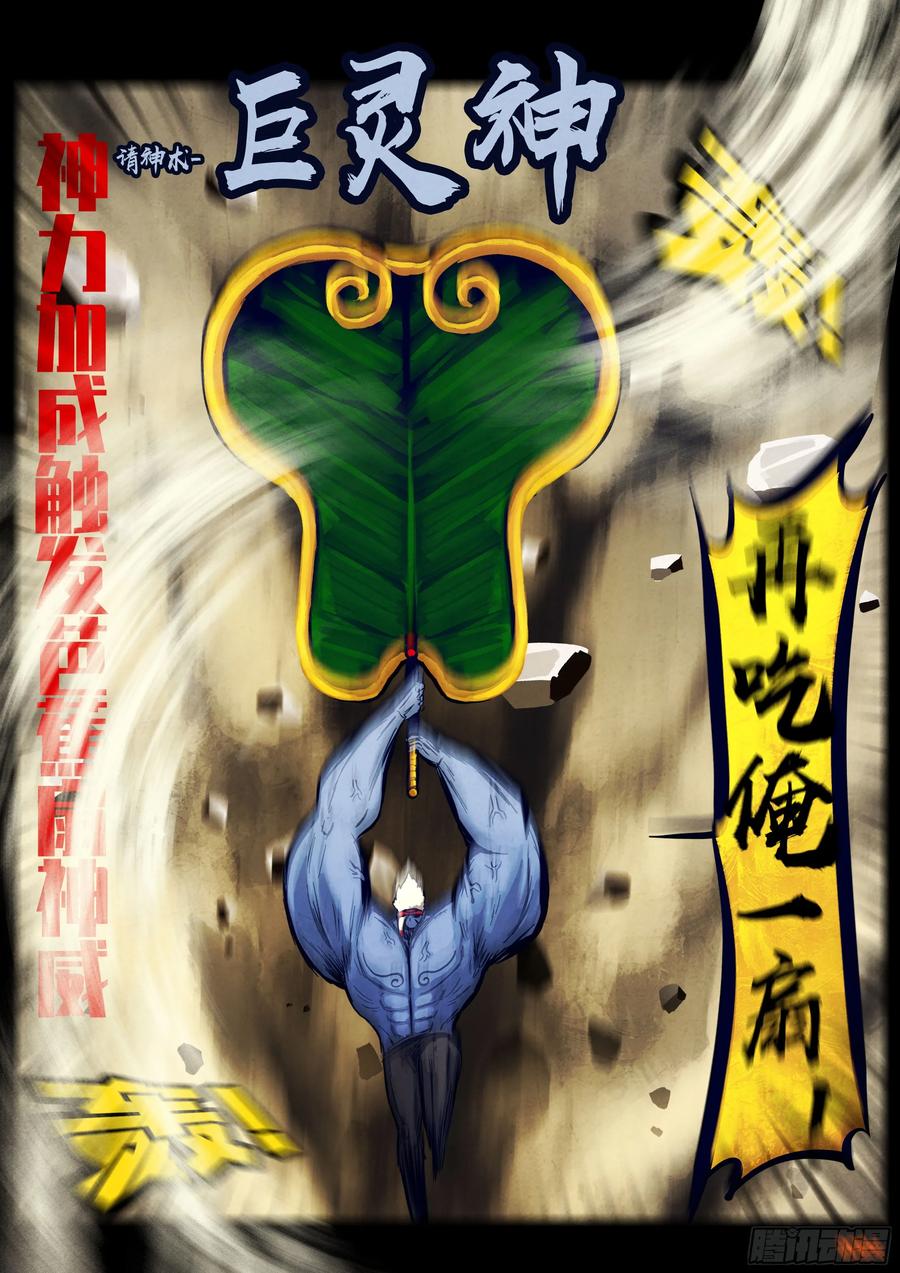 《地球尽头》305集 第10页