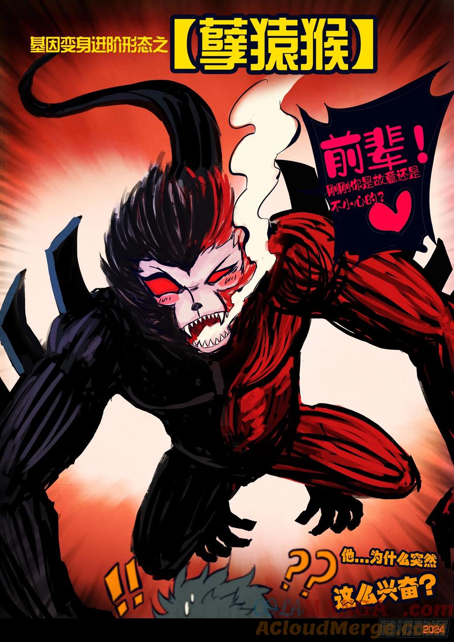 《地球尽头》305集 第17页