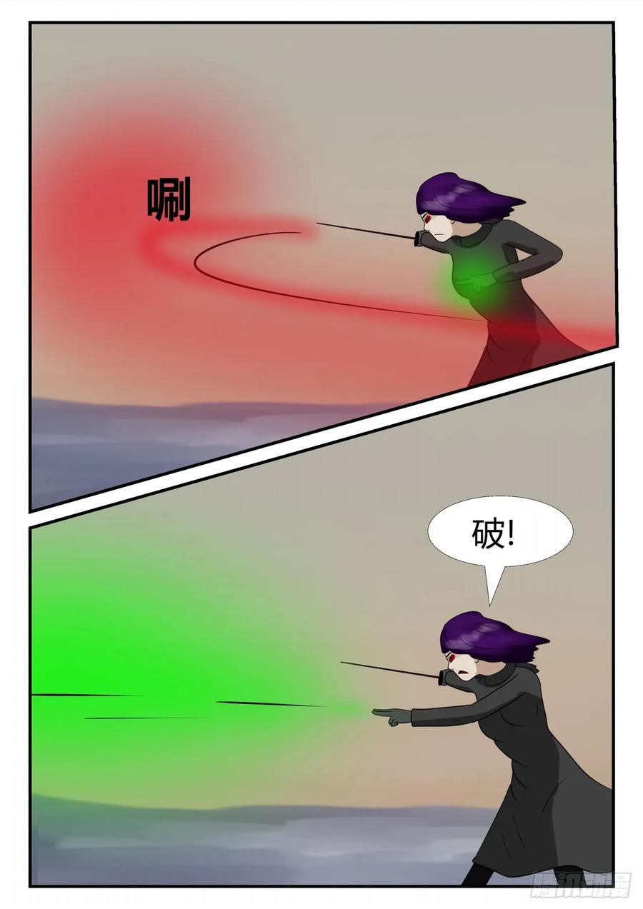 《一人领域》第四章 终归 71 第6页