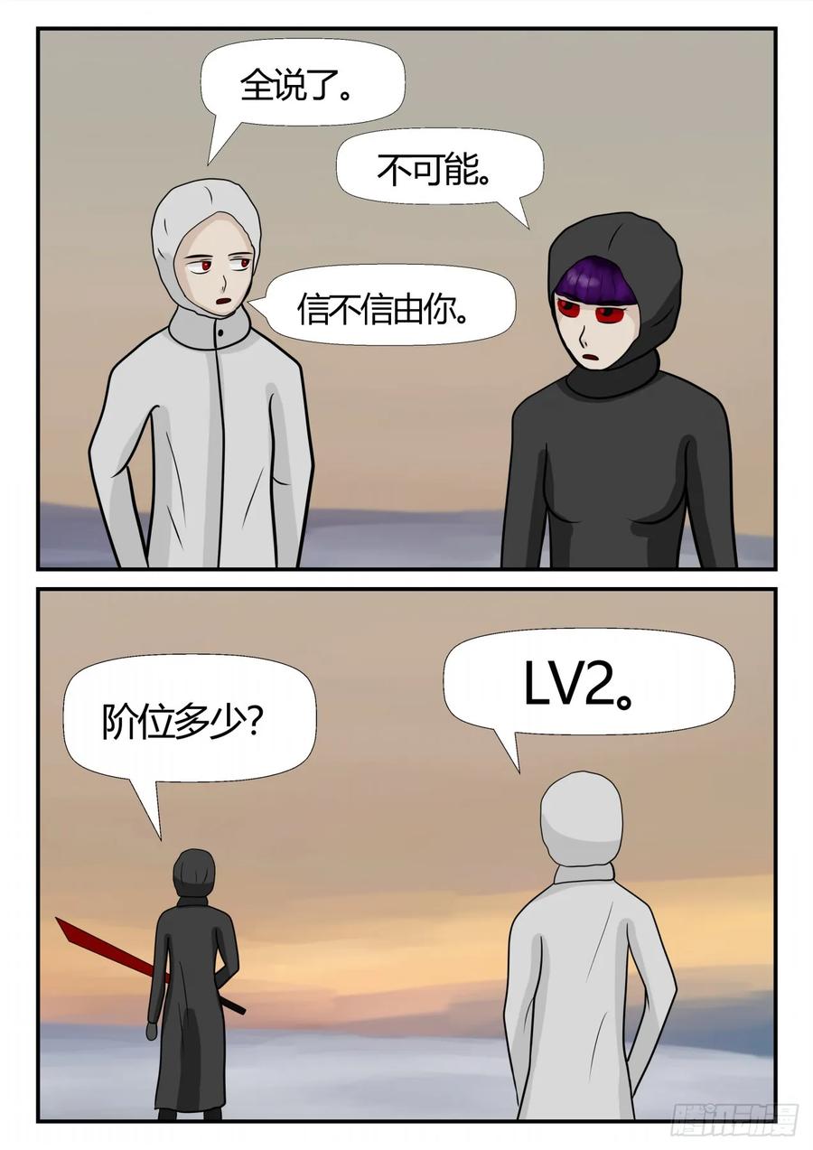 《一人领域》第四章 终归 71 第4页