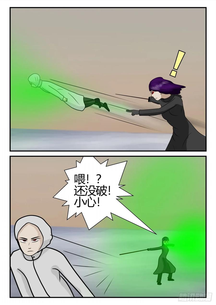 《一人领域》第四章 终归 71 第8页