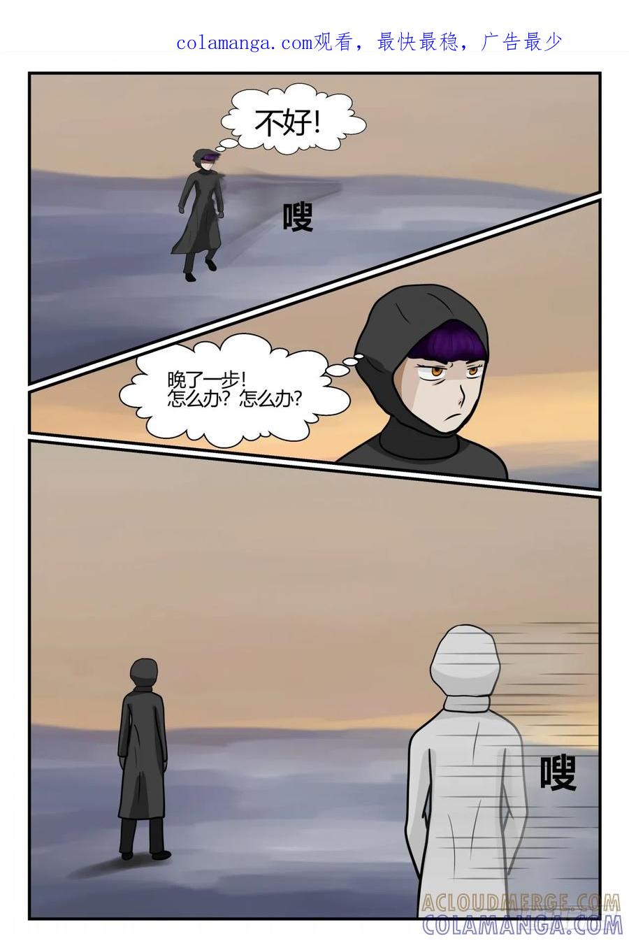 《一人领域》第四章 终归 71 第1页