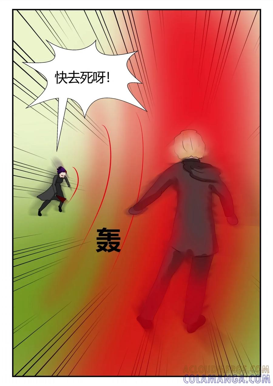 《一人领域》第四章 终归 71 第9页