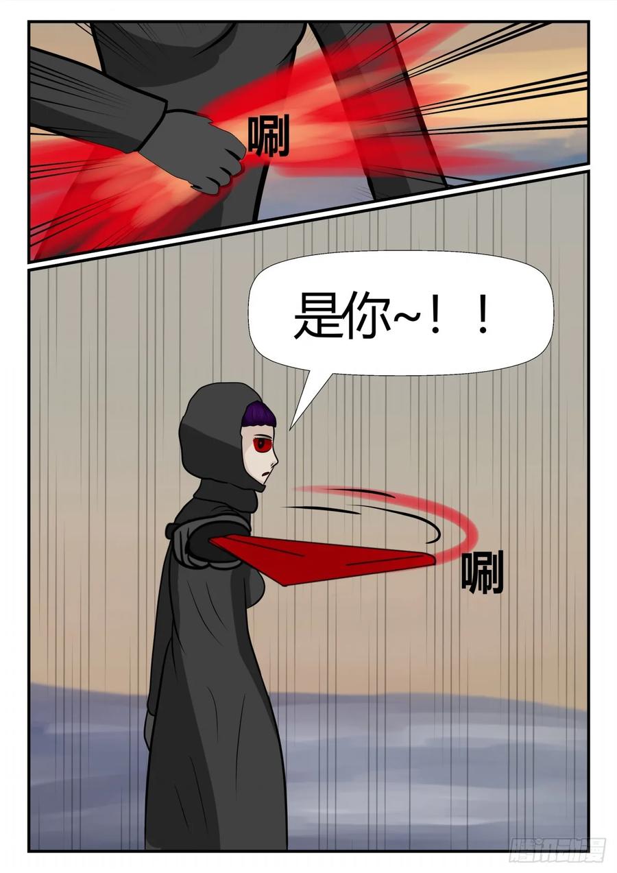 《一人领域》第四章 终归 71 第2页