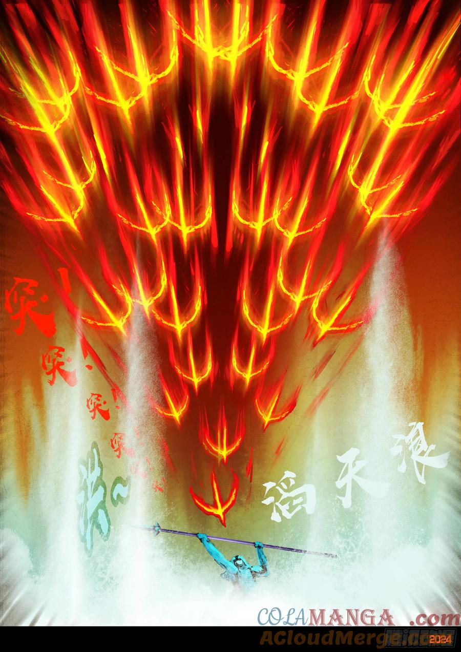 《地球尽头》308集 第7页