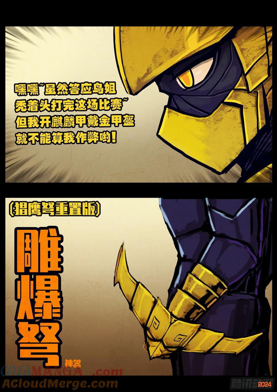 《地球尽头》308集 第3页