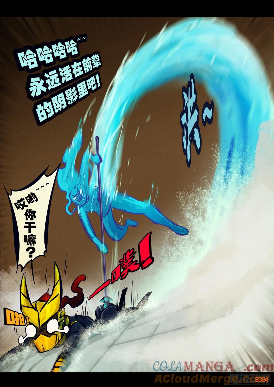 《地球尽头》308集 第13页