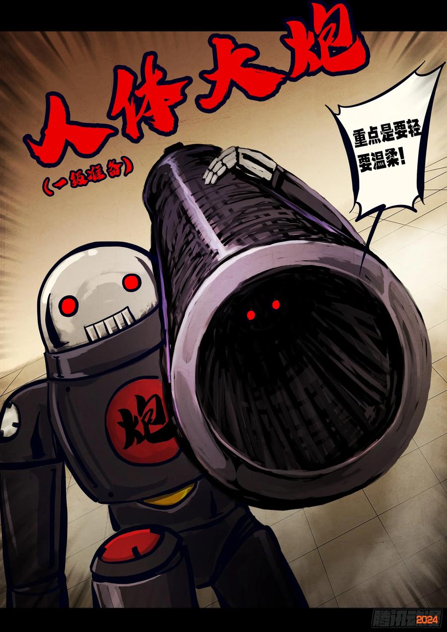 《地球尽头》310集 第2页