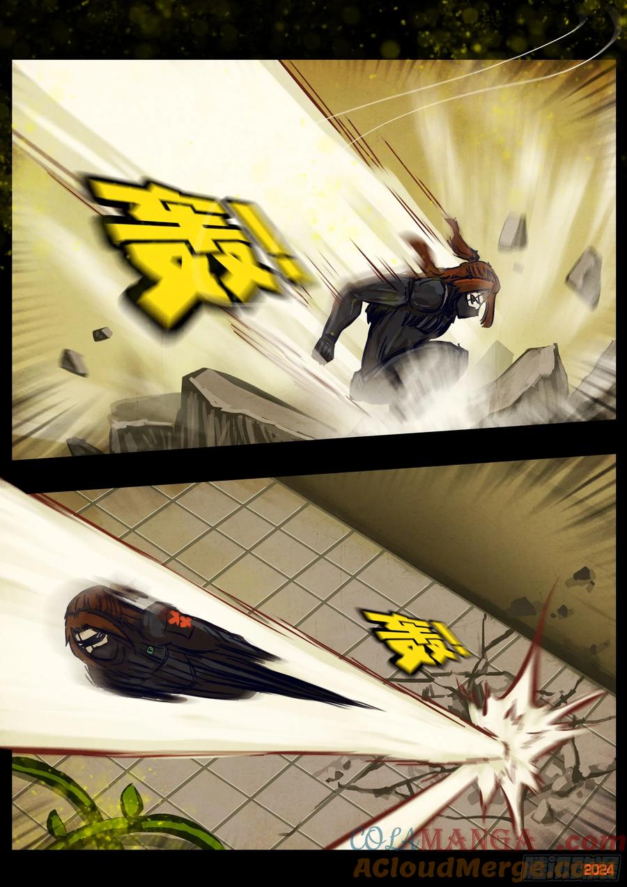 《地球尽头》310集 第7页