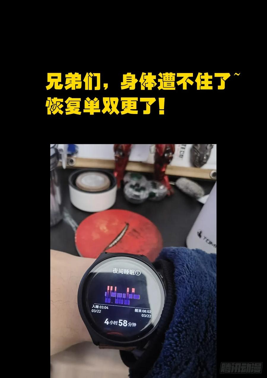 《地球尽头》312集 第16页