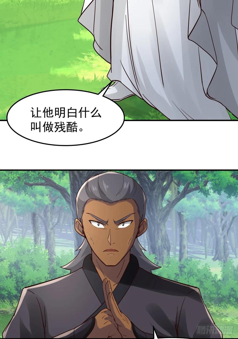 剑起·风云 - 31-怒其不争 - 第32张图