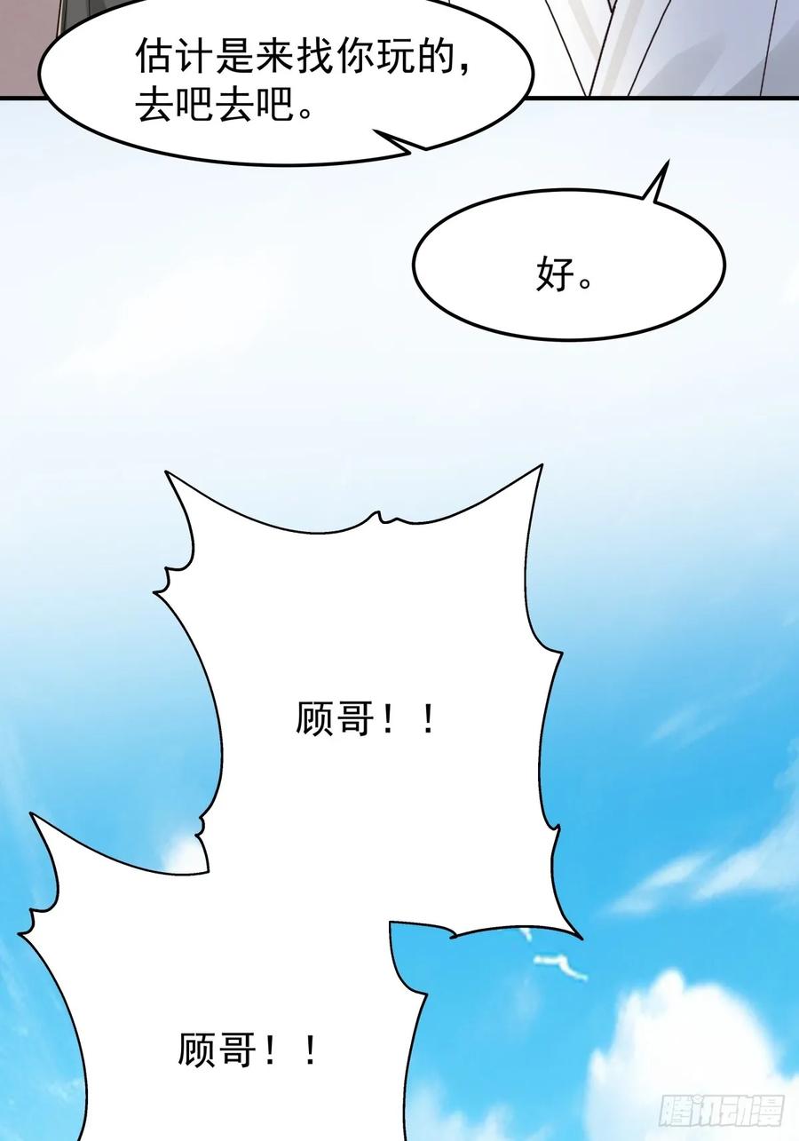 剑起·风云 - 31-怒其不争 - 第11张图