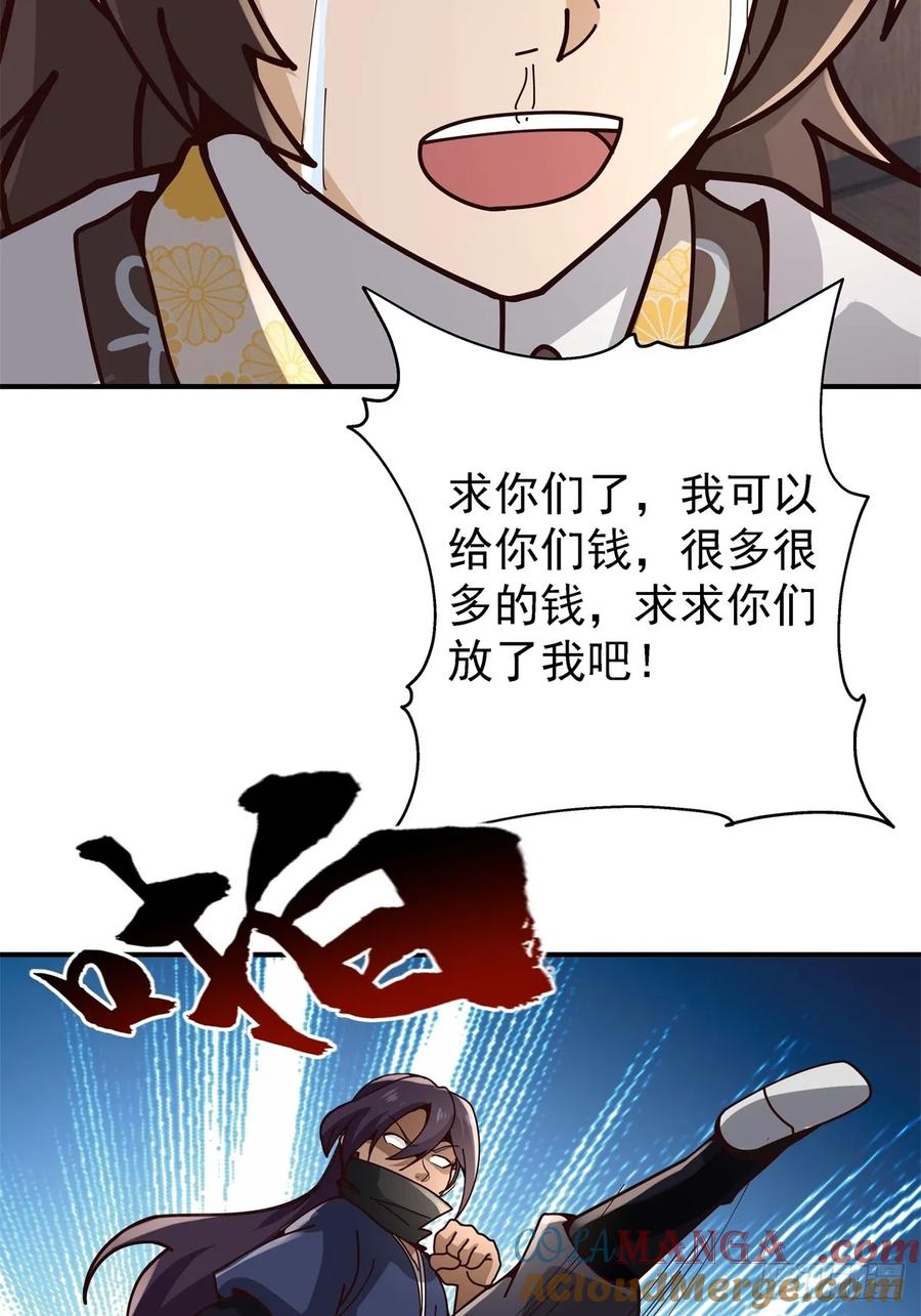 剑起·风云 - 31-怒其不争 - 第55张图