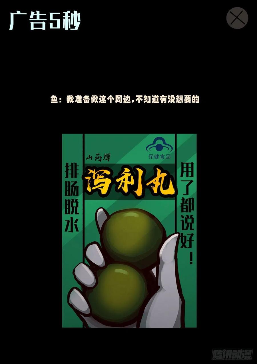 《地球尽头》第032集 第18页