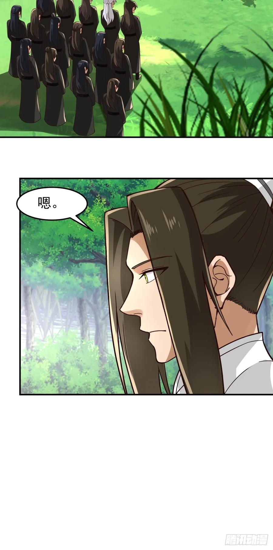 剑起·风云 - 31-怒其不争 - 第23张图