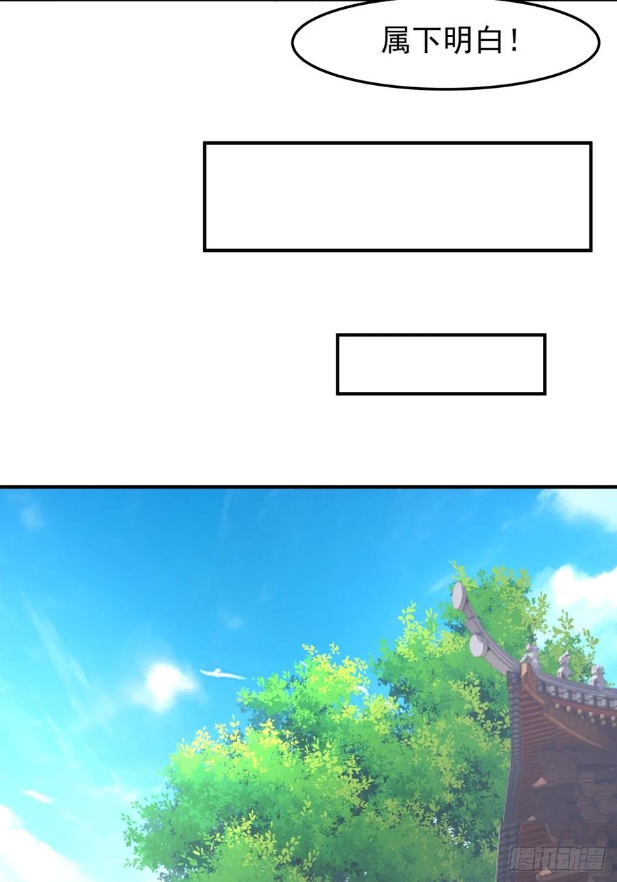 剑起·风云 - 31-怒其不争 - 第33张图