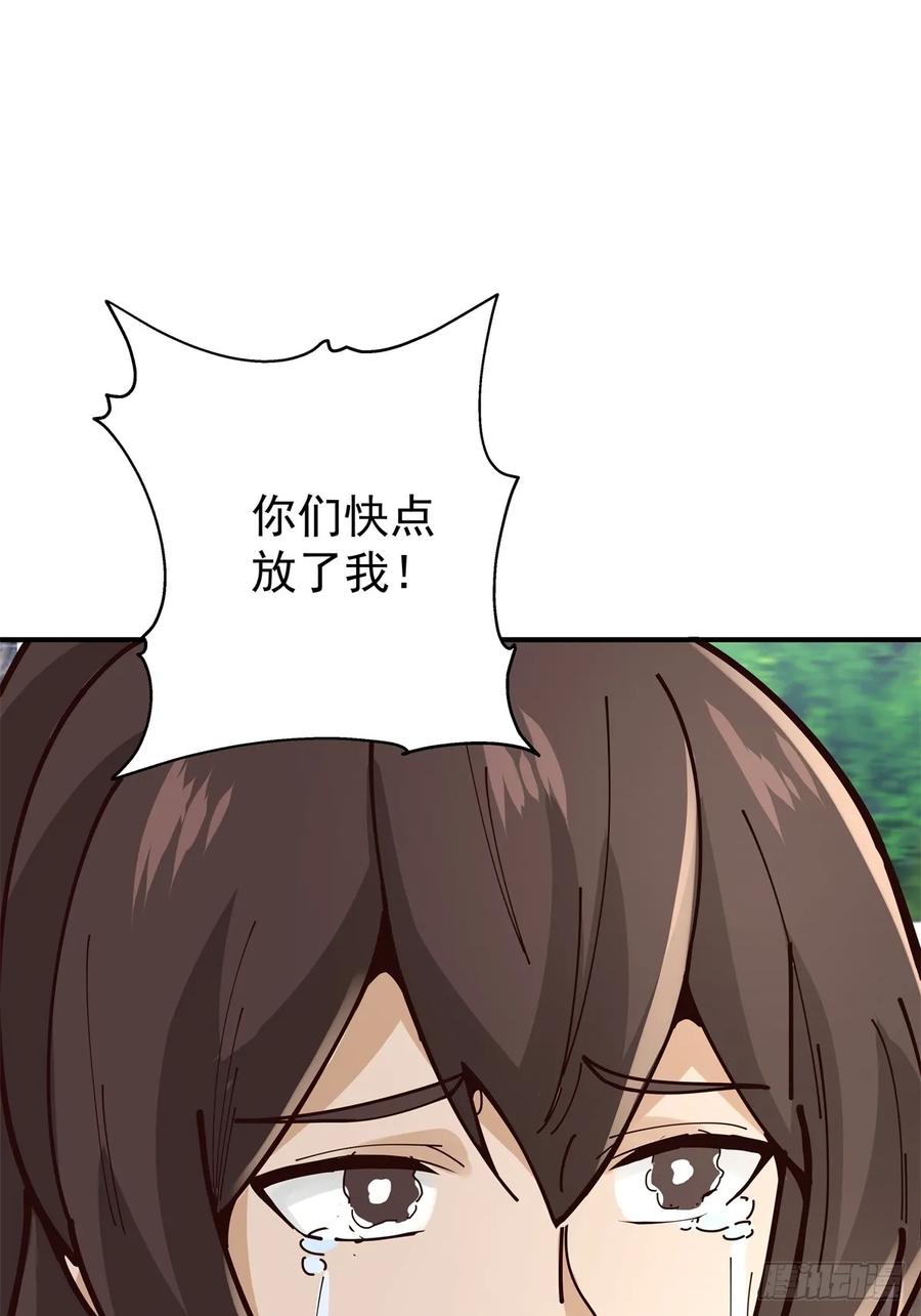 剑起·风云 - 31-怒其不争 - 第54张图