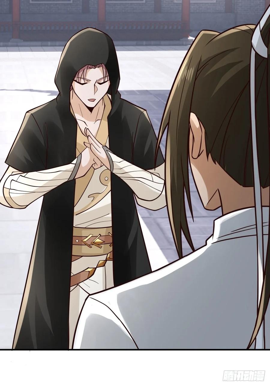 剑起·风云 - 31-怒其不争 - 第36张图