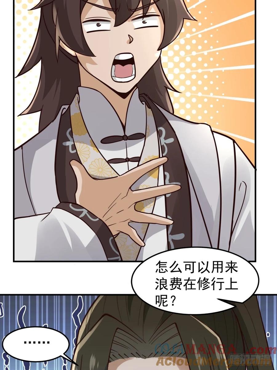 剑起·风云 - 31-怒其不争 - 第16张图