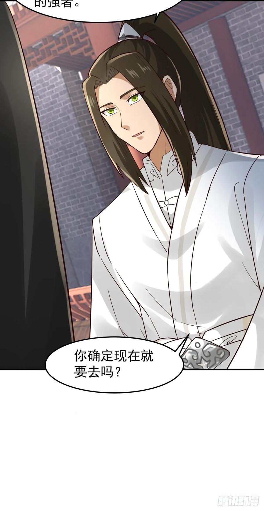 剑起·风云 - 31-怒其不争 - 第42张图