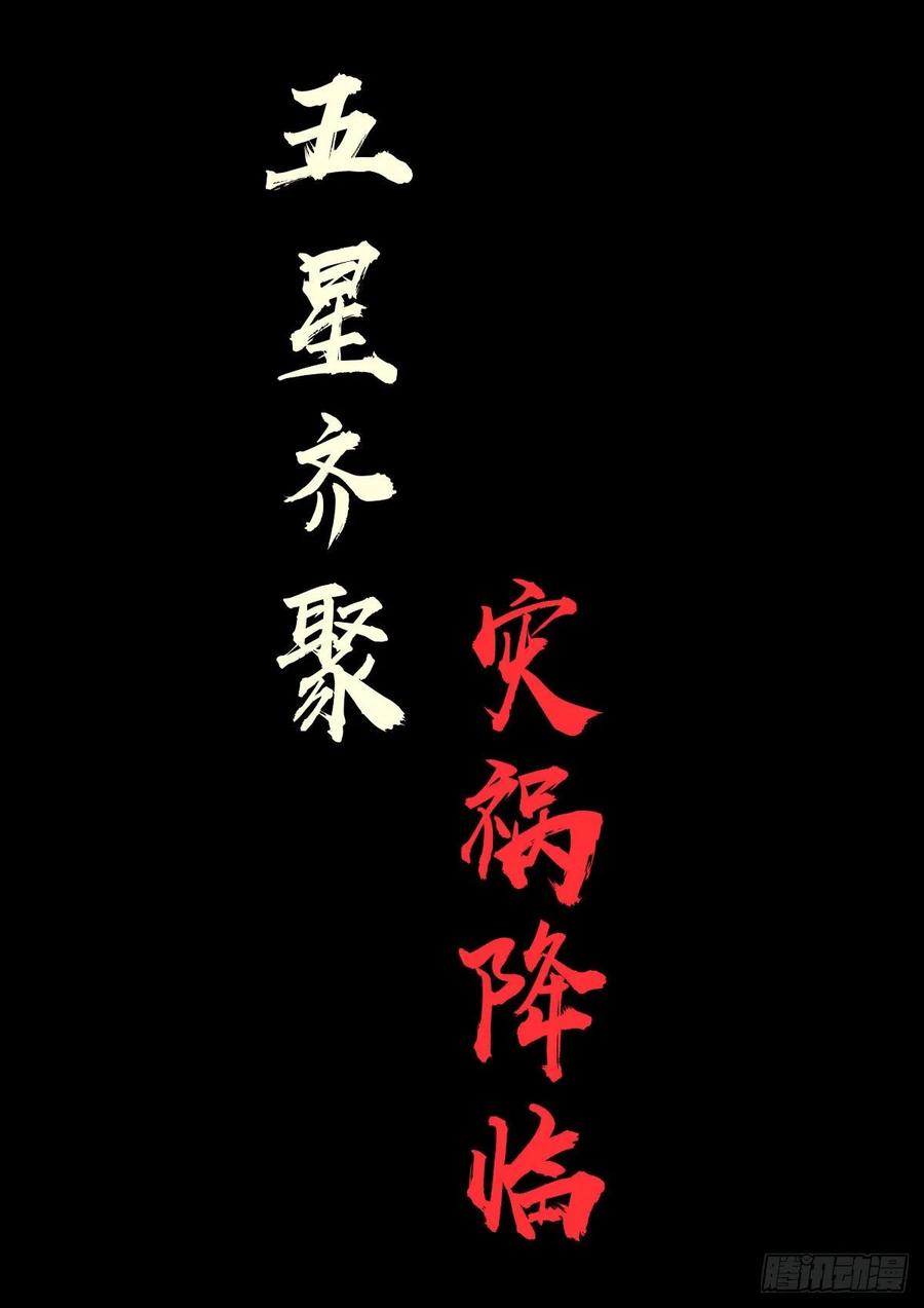 《地球尽头》第032集 第2页