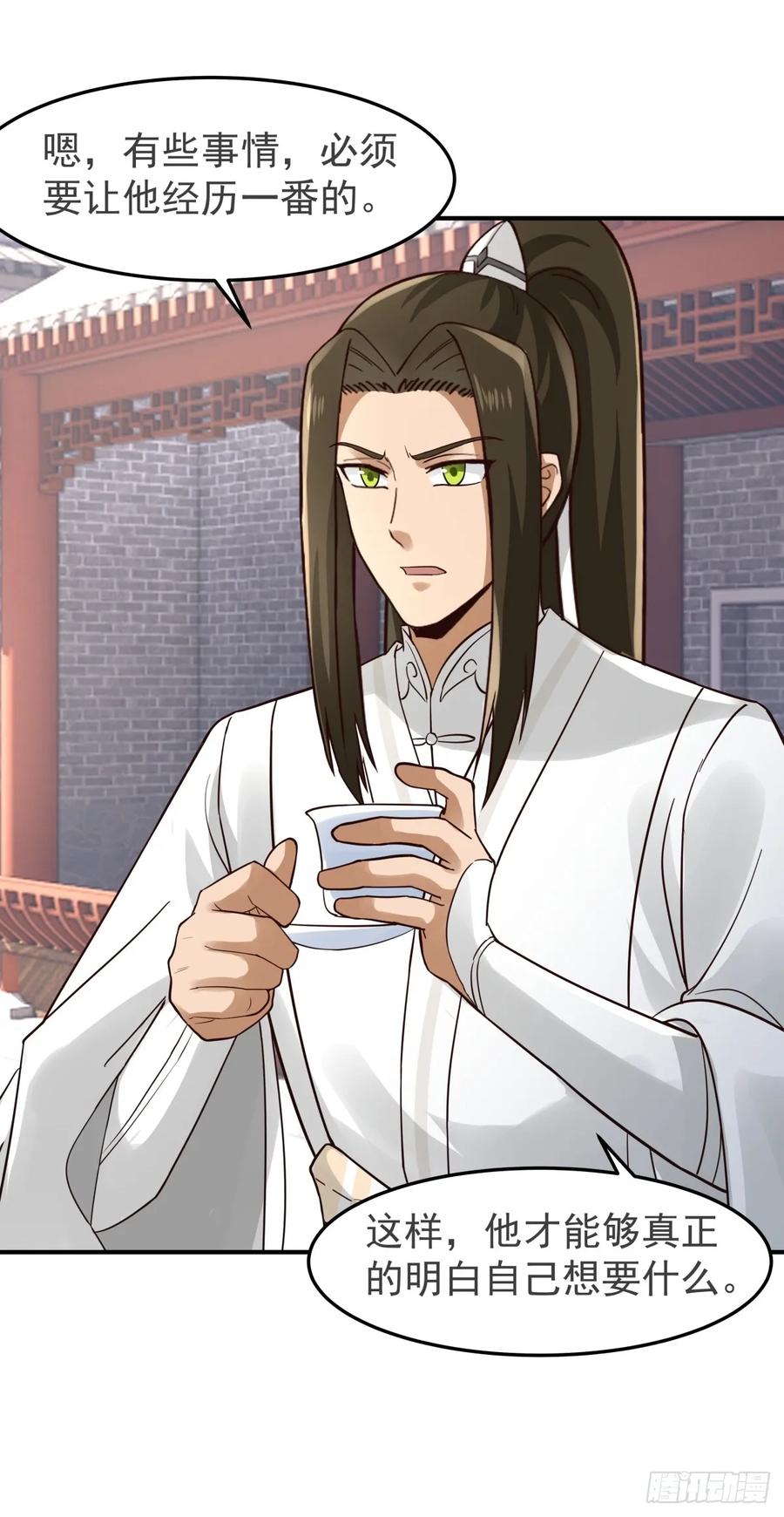 剑起·风云 - 31-怒其不争 - 第38张图