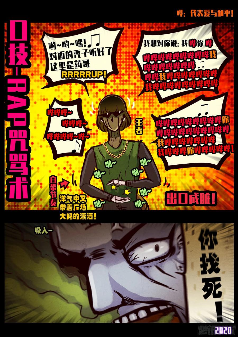 《地球尽头》第032集 第17页