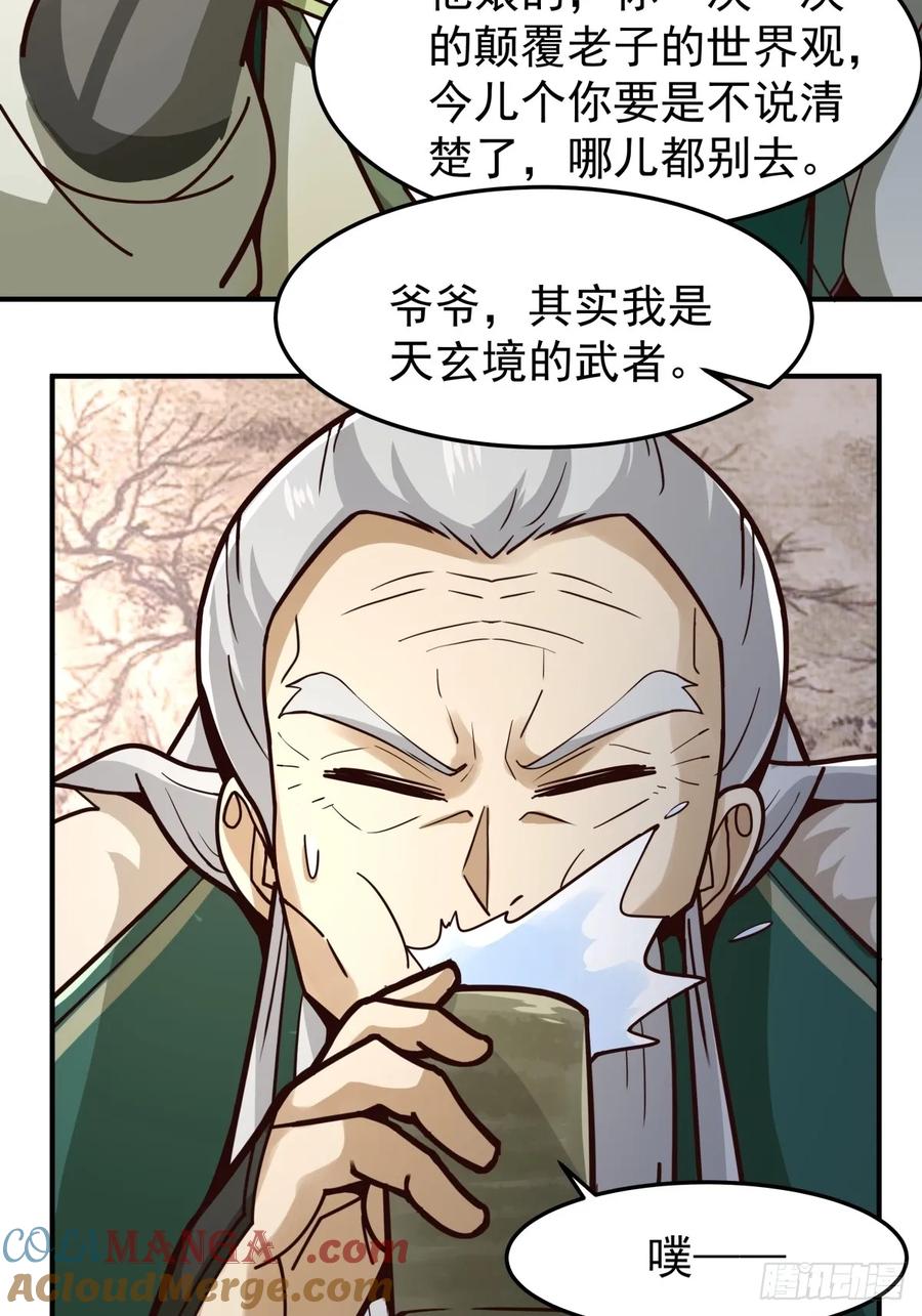 剑起·风云 - 31-怒其不争 - 第7张图