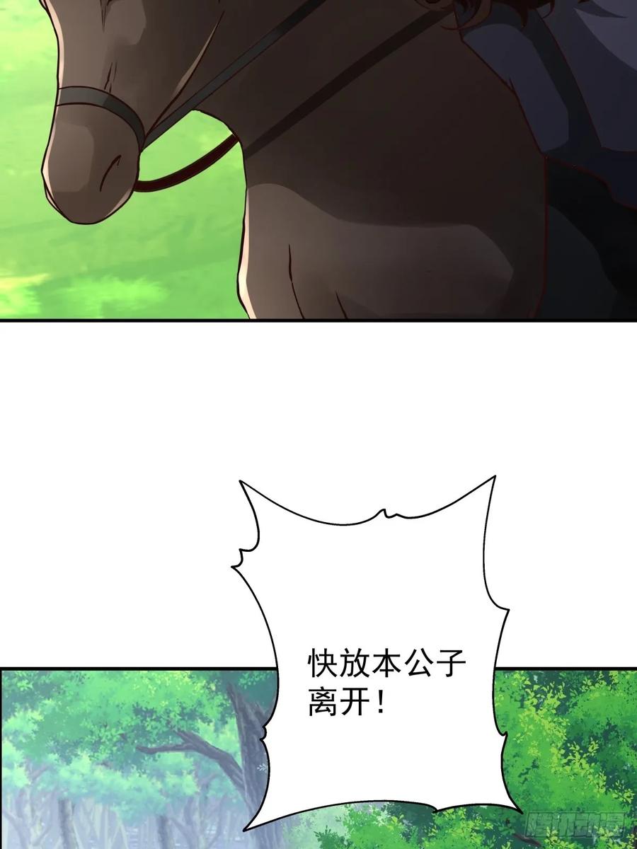 剑起·风云 - 31-怒其不争 - 第50张图