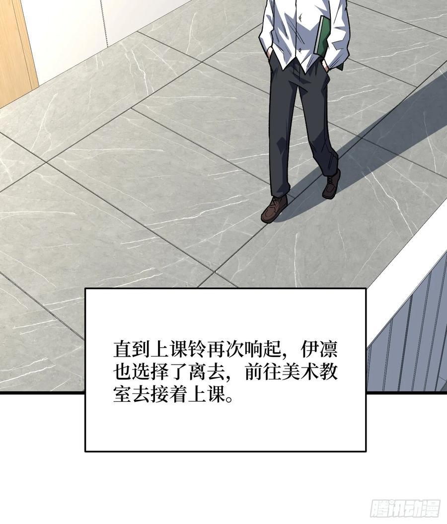 《我真不是反派大佬》第322话 线索 第14页