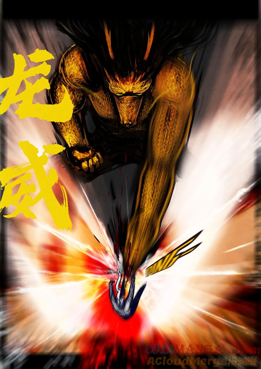 《地球尽头》315集 第9页
