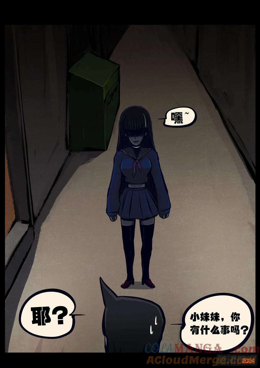 《地球尽头》315集 第3页