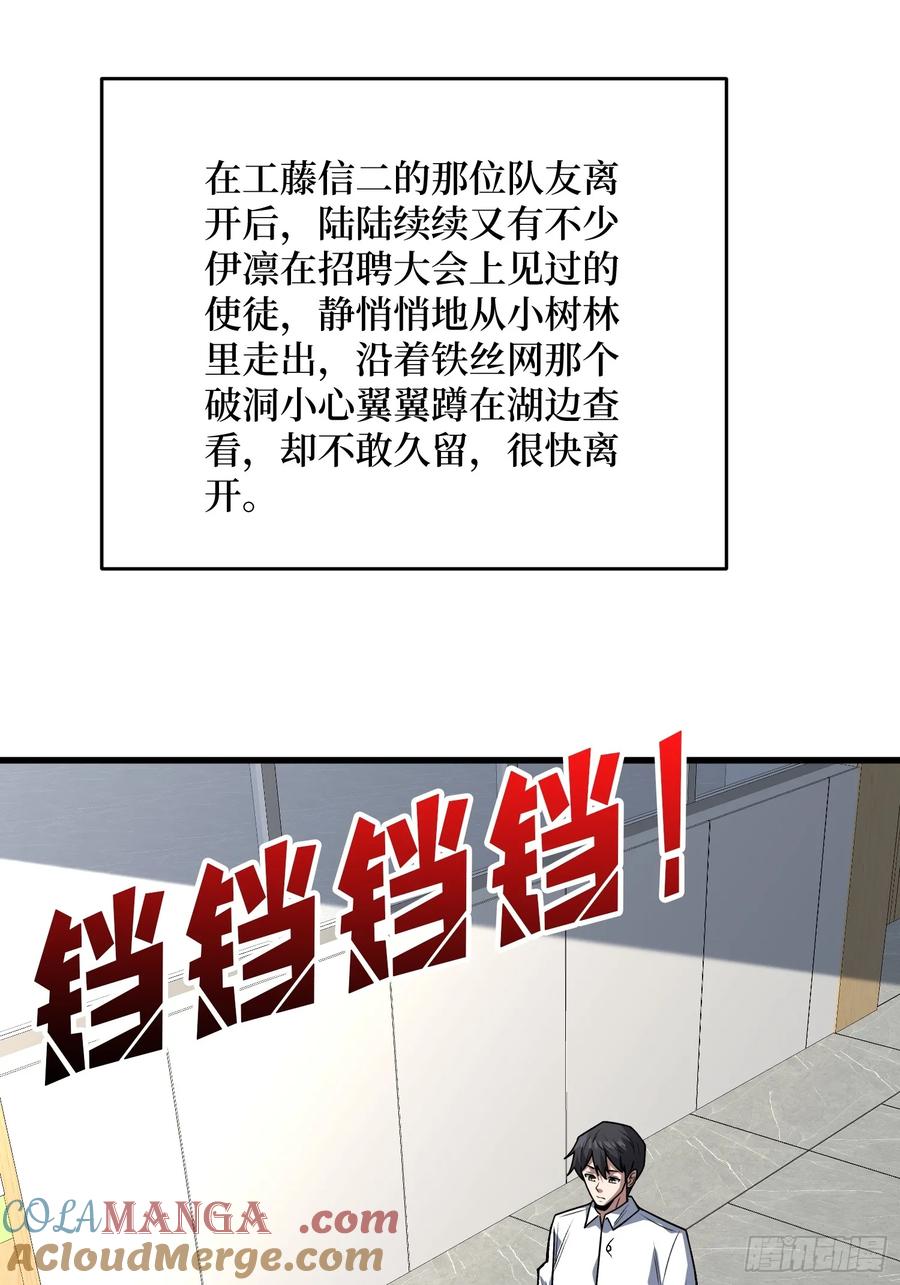 《我真不是反派大佬》第322话 线索 第13页