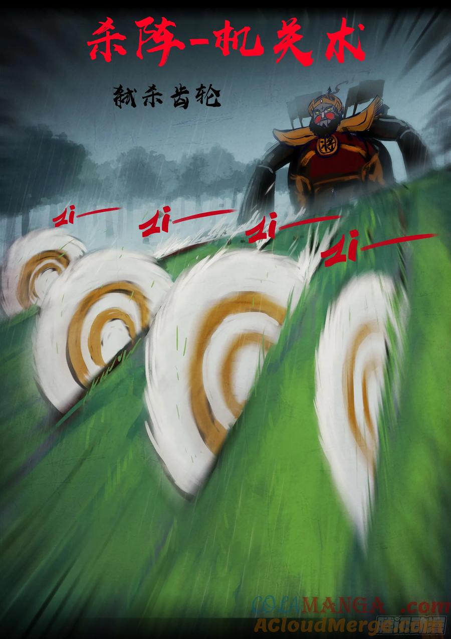 《地球尽头》316集 第6页