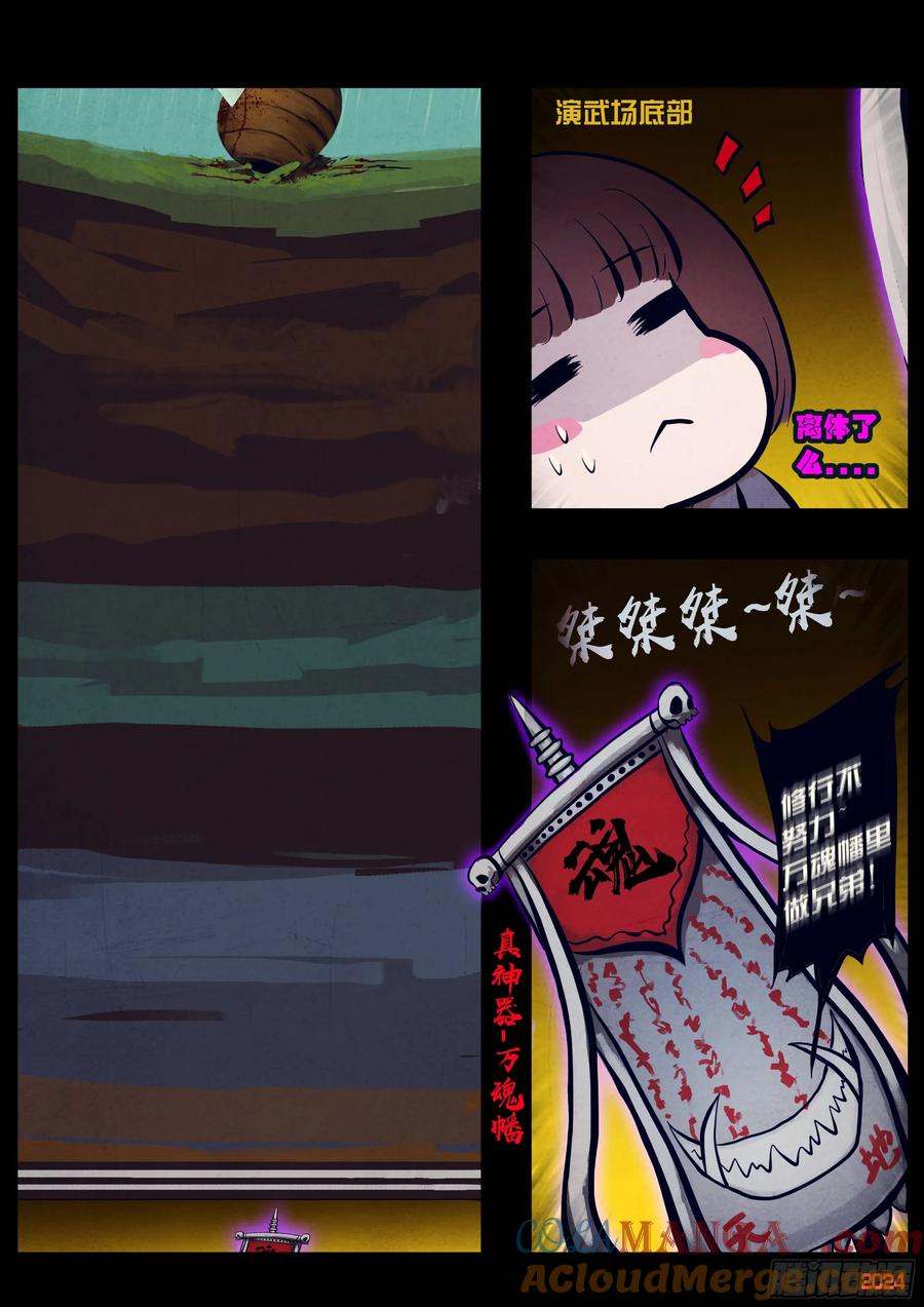 《地球尽头》317集 第15页