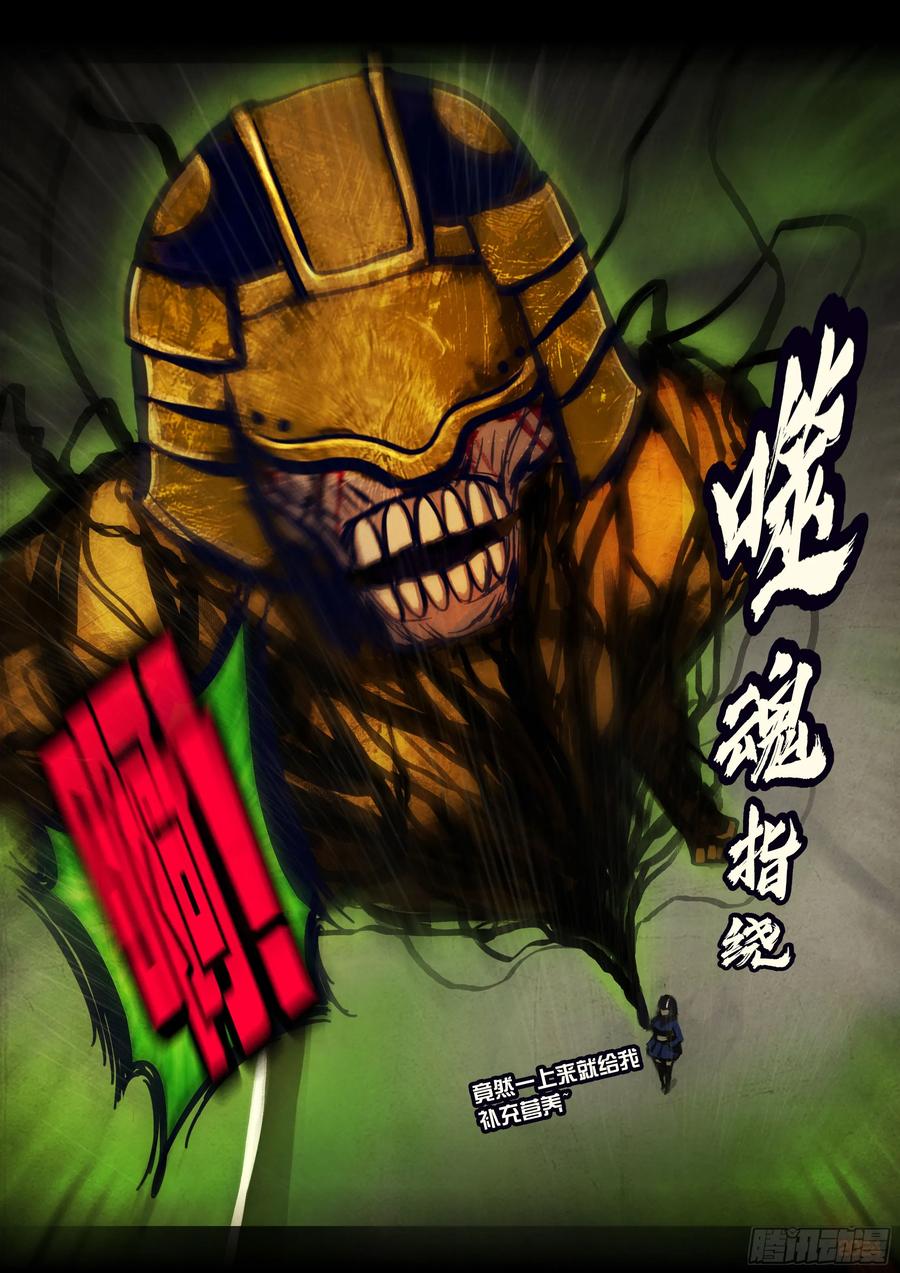 《地球尽头》第320集 第14页