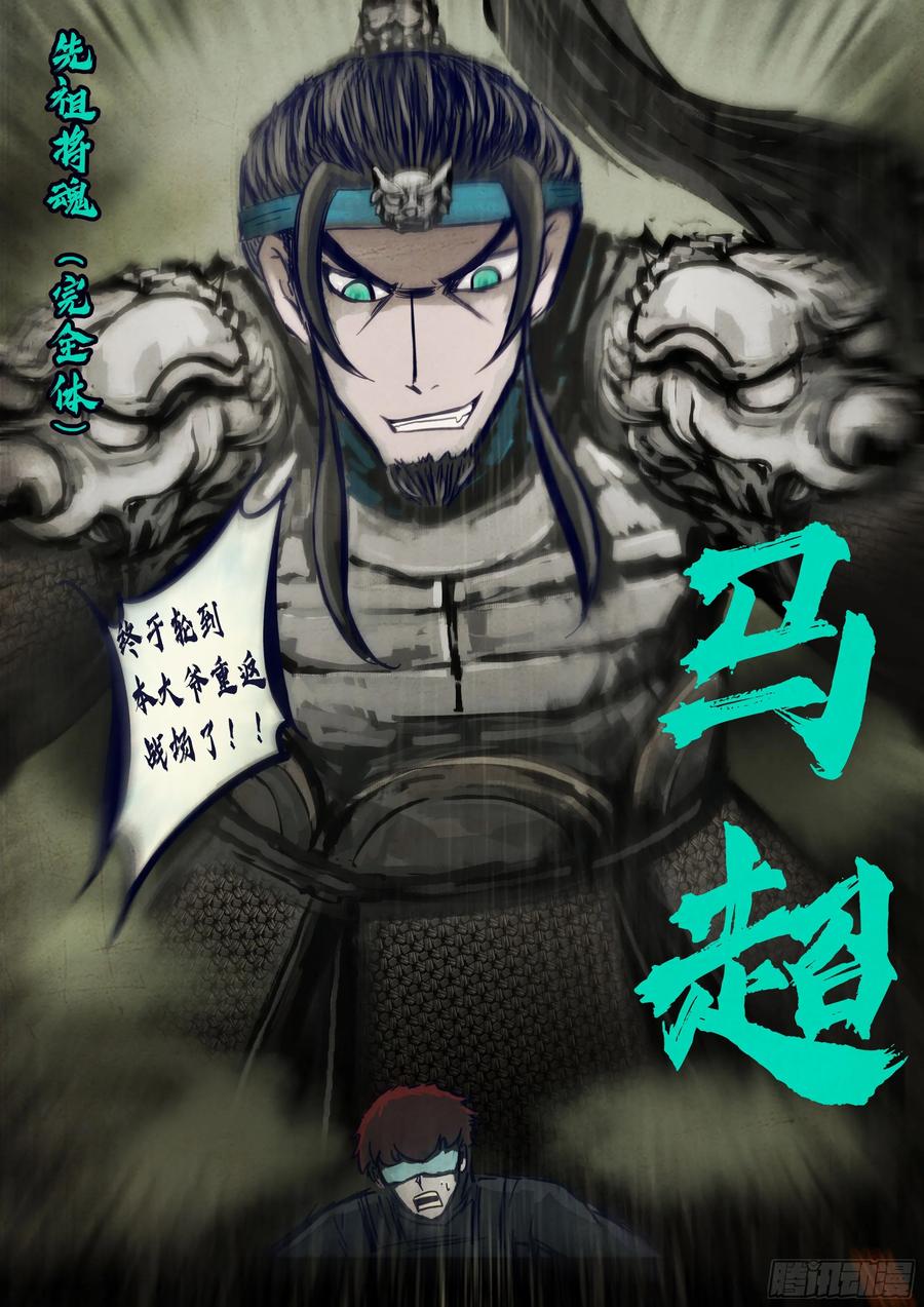 《地球尽头》322集 第10页