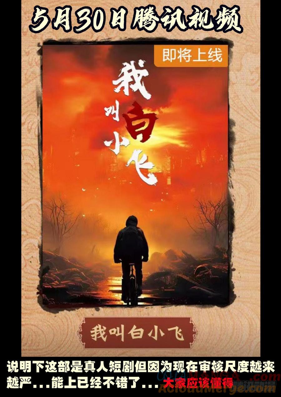 《地球尽头》第324集 第17页