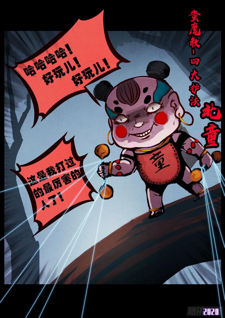 《地球尽头》第33集 第22页