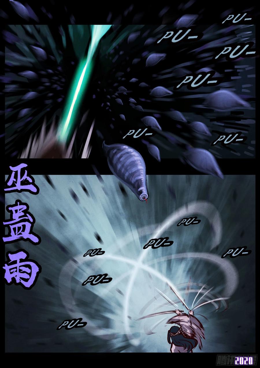《地球尽头》第33集 第19页