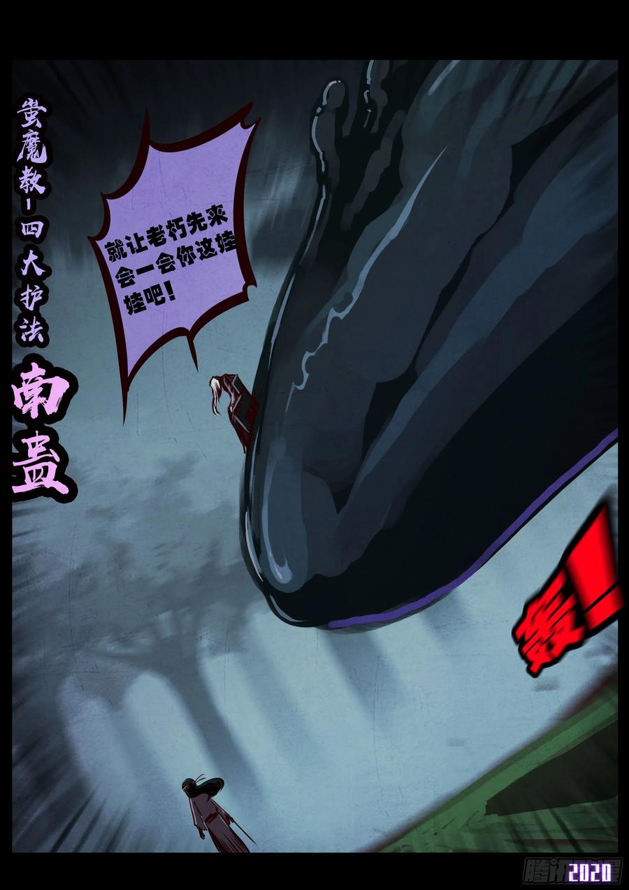 《地球尽头》第33集 第16页