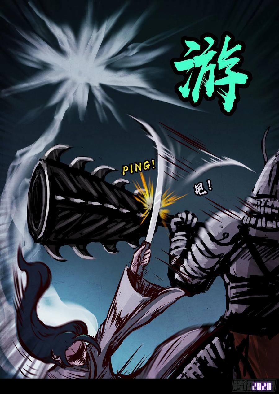 《地球尽头》第33集 第13页
